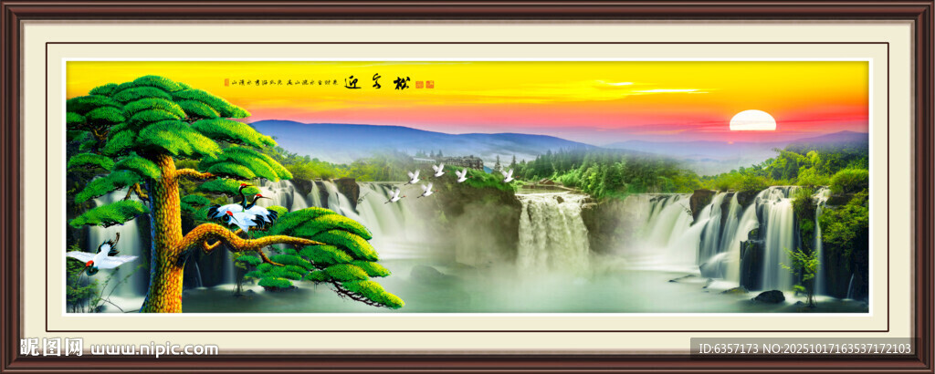 山水风景图