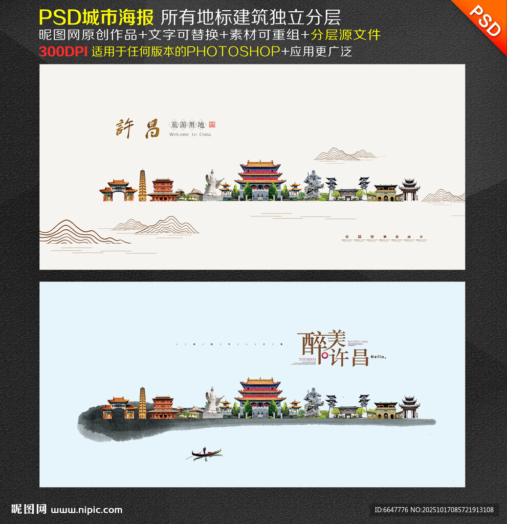 许昌