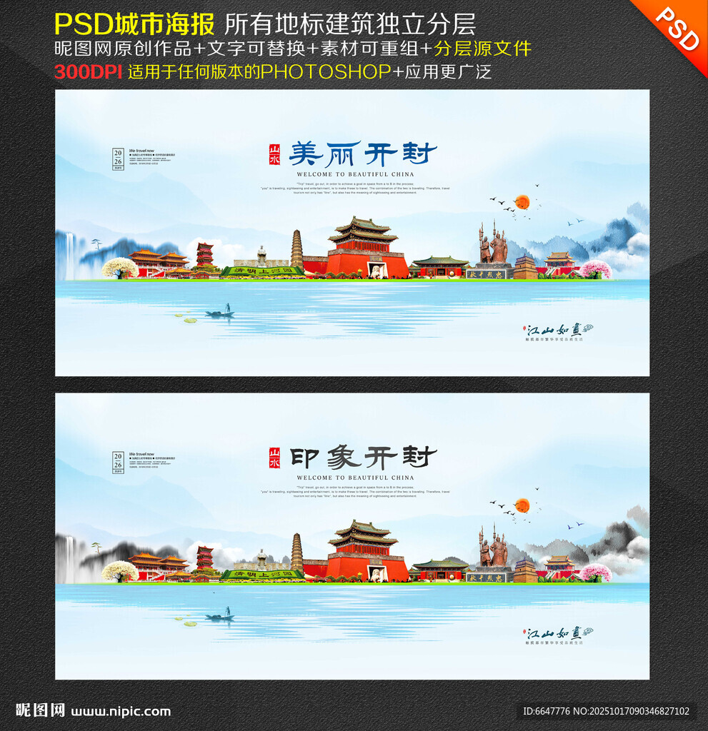 开封