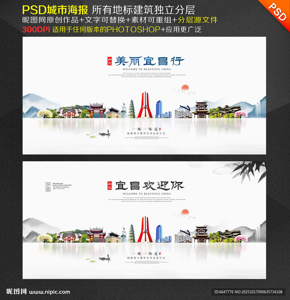 宜昌