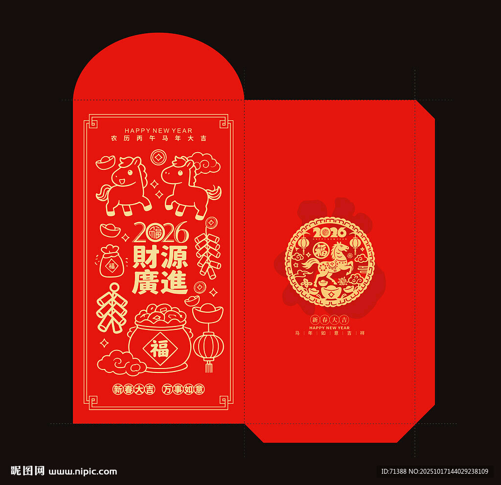 2026马年红包