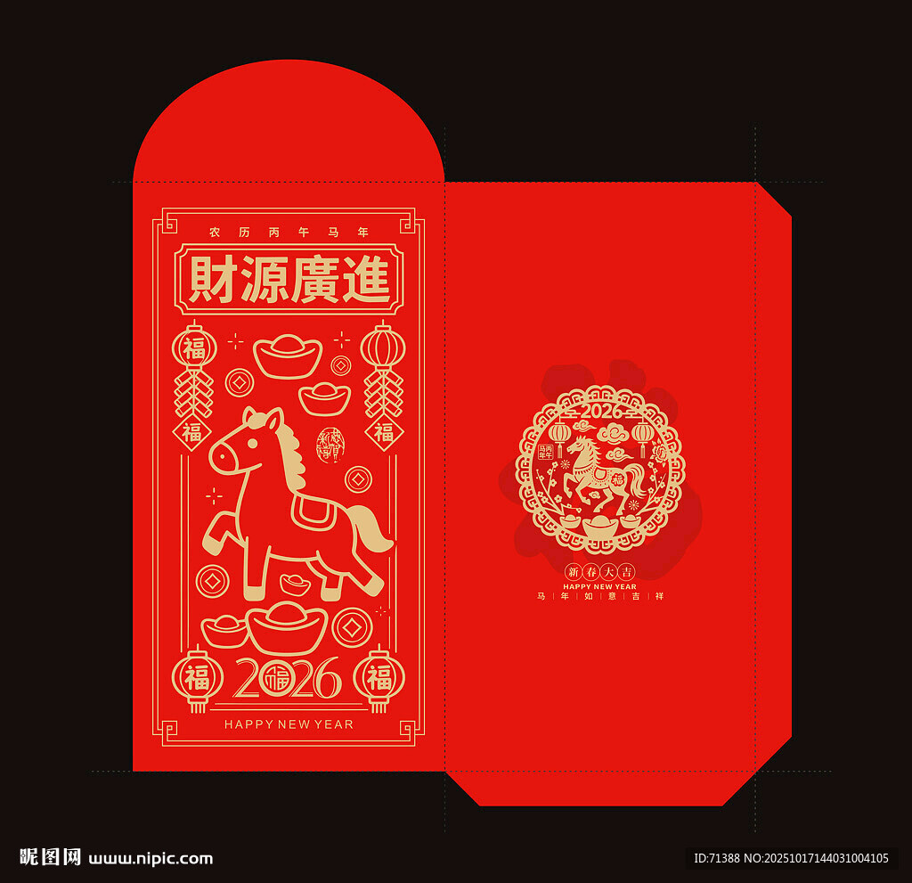 2026马年红包