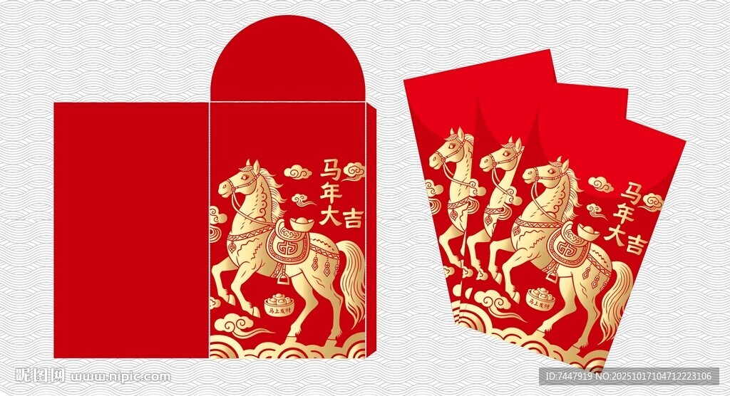 2026马年红包设计