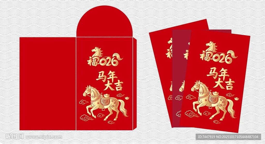 马年红包烫金