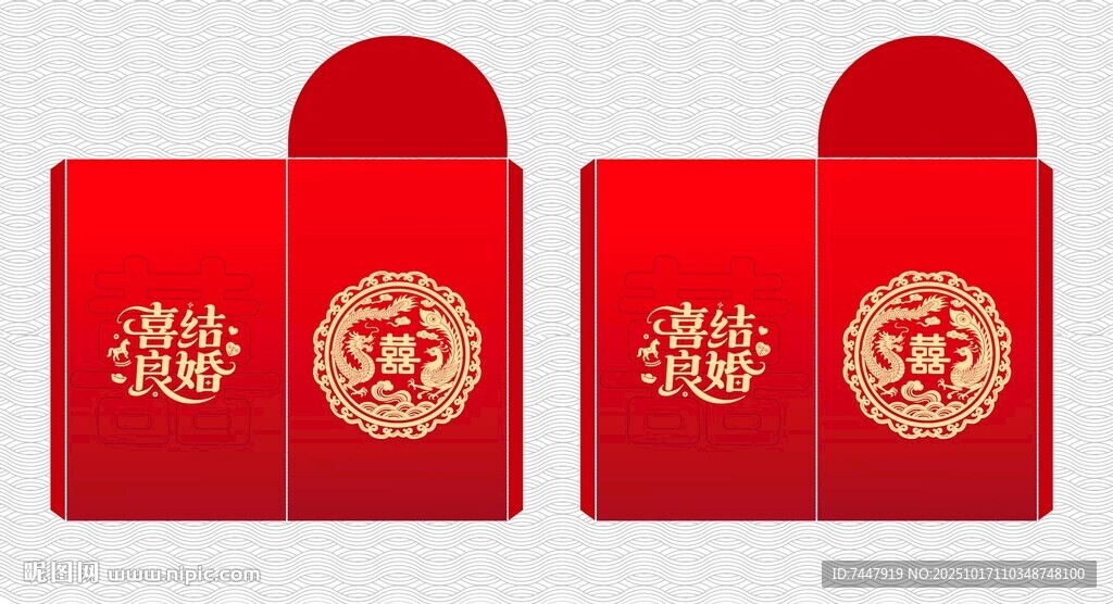 结婚喜庆红包