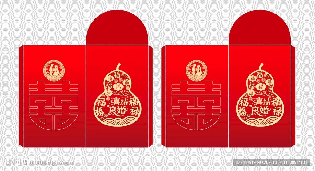 婚礼喜字红包