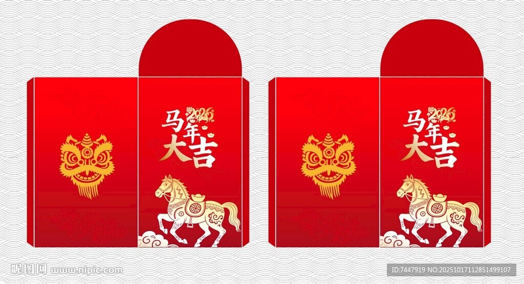 马年红包设计