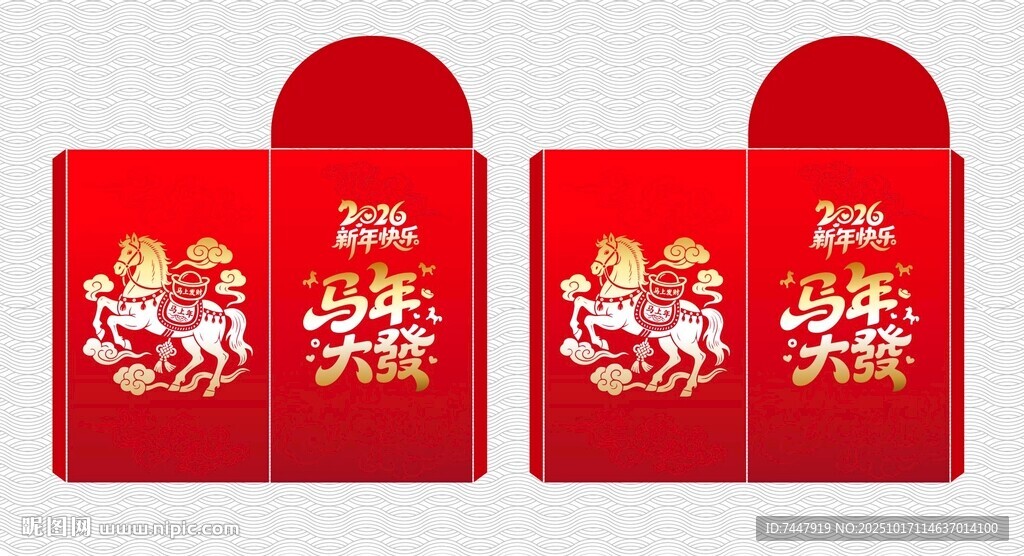 喜庆新年红包