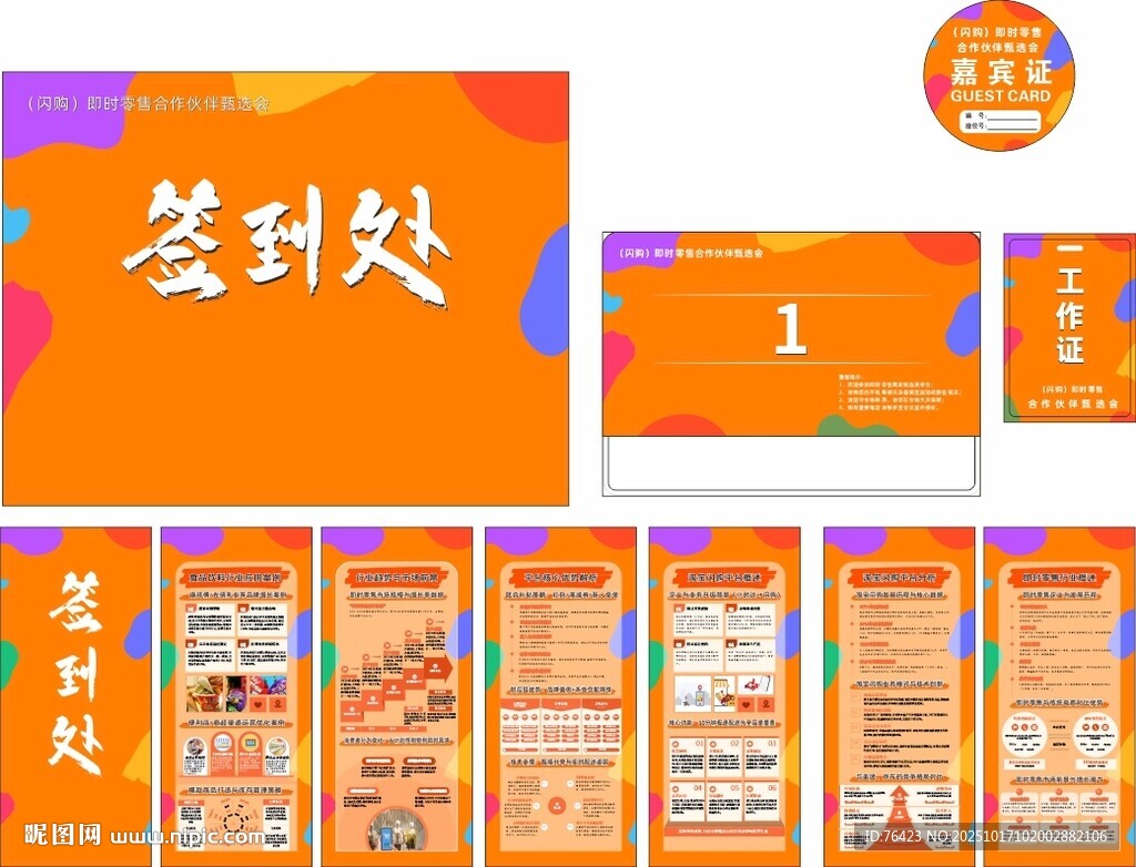 展会背景