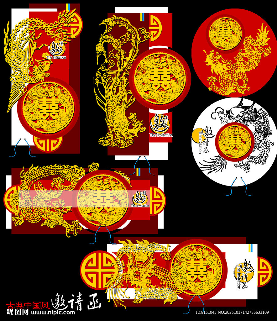 喜庆中式龙年装饰图案