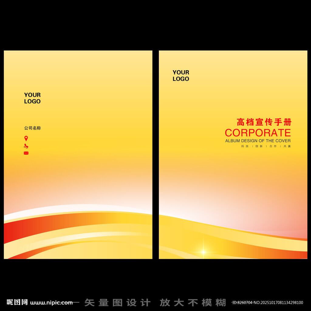 材料汇编封面