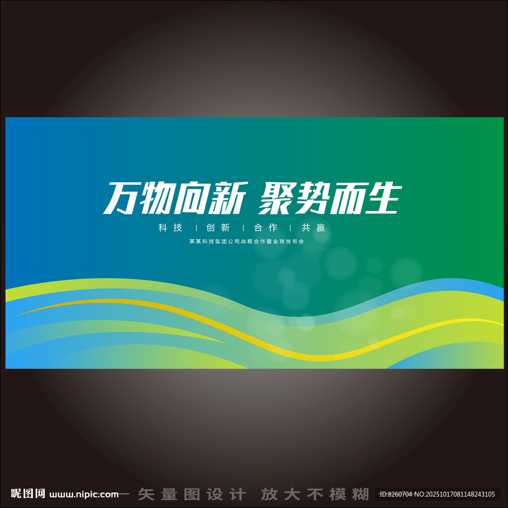 绿色背景  
