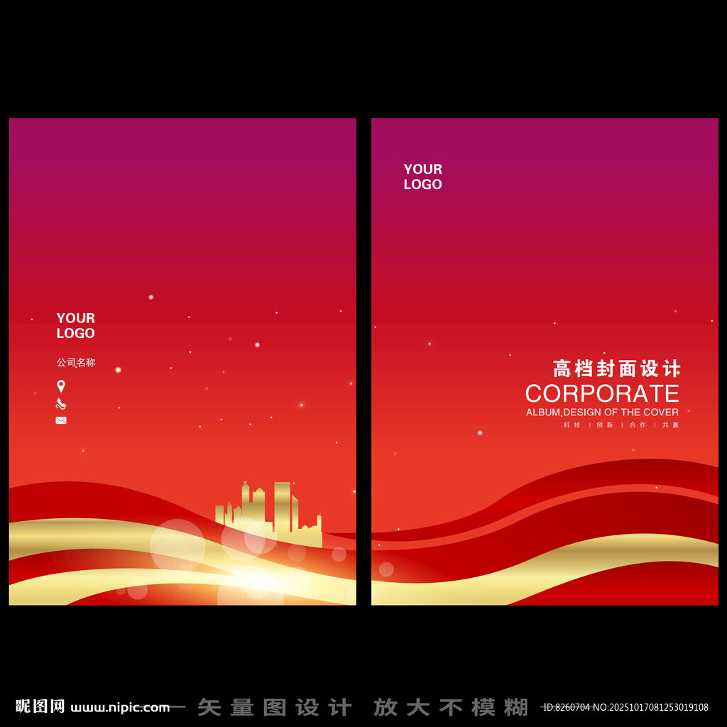 资料汇编封面