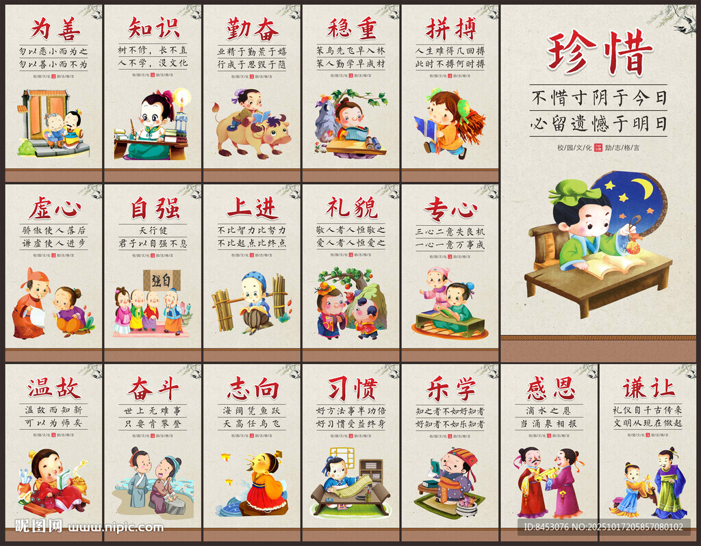 校园文化