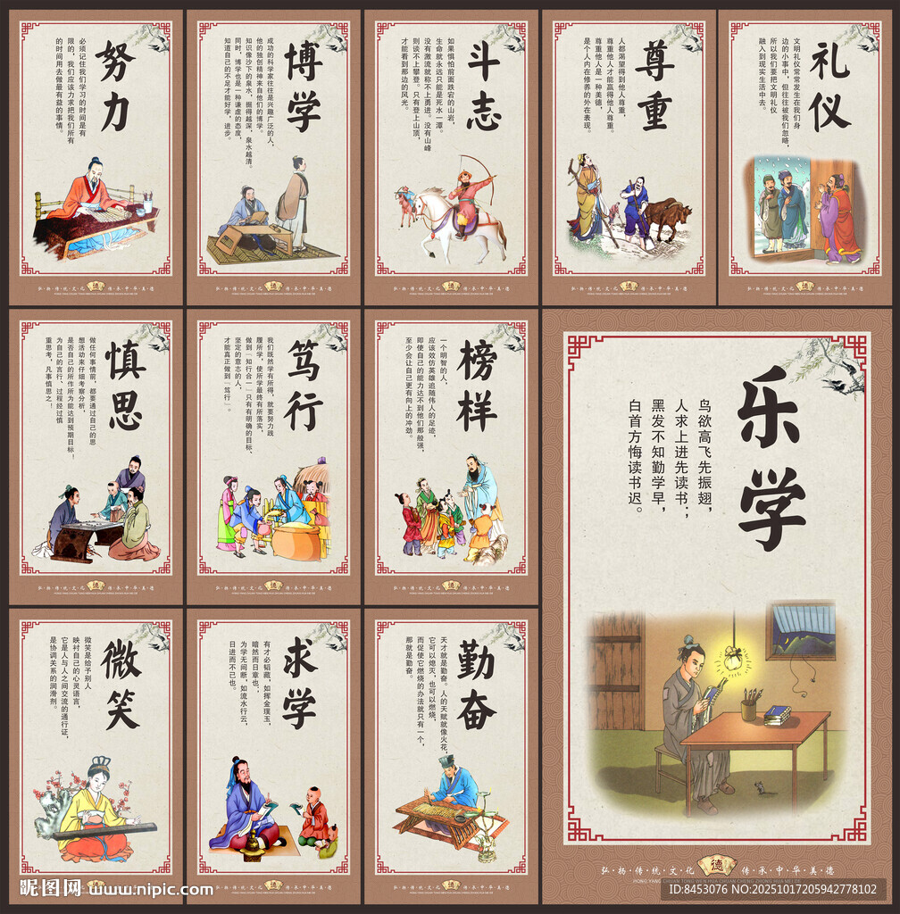 校园展板