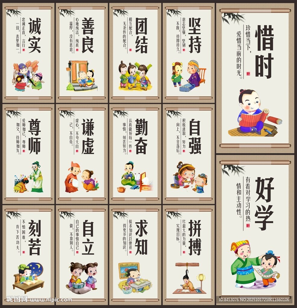 校园标语