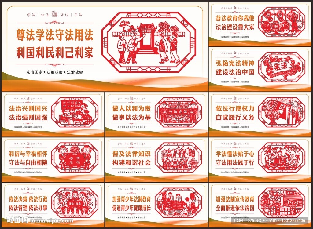 法治文化
