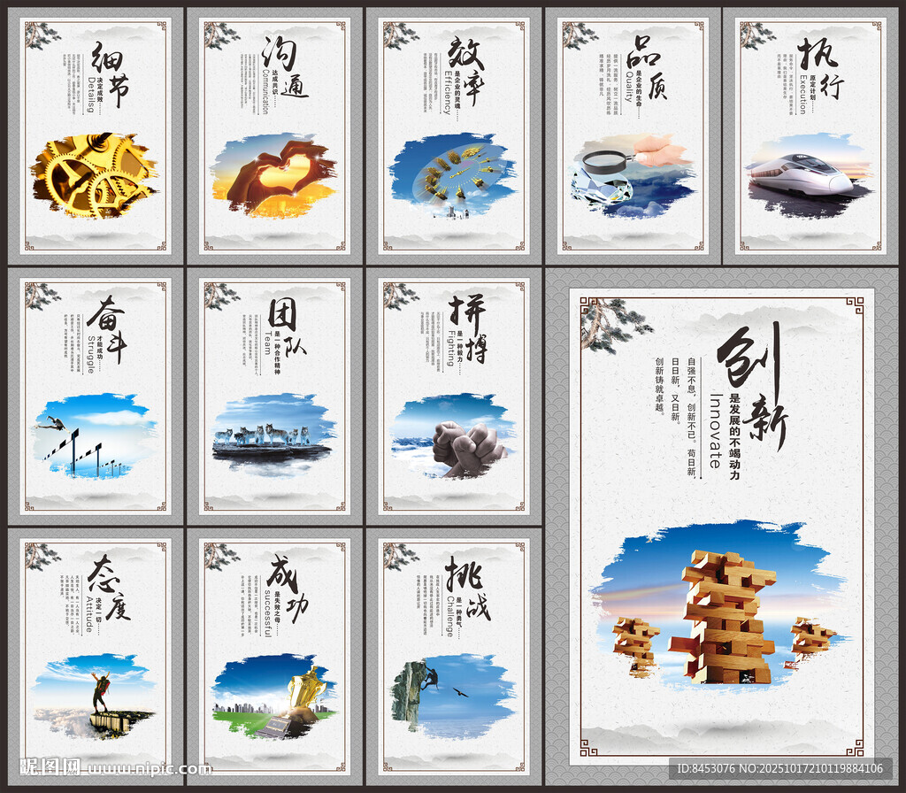 企业挂图