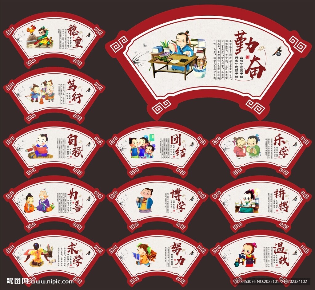 校园文化