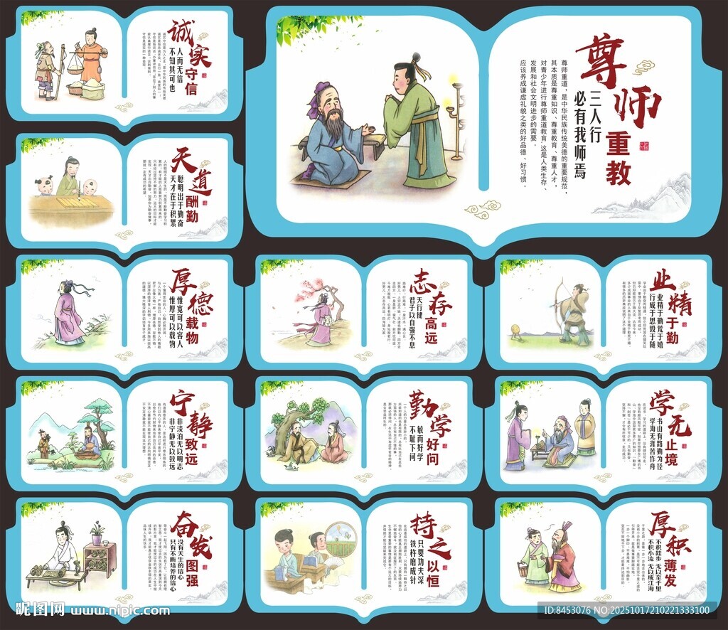 校园走廊文化