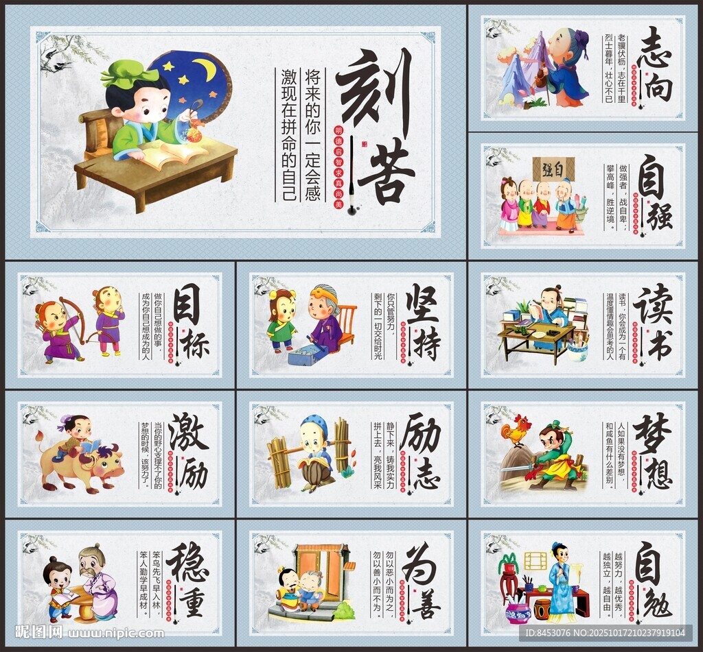 学校文化