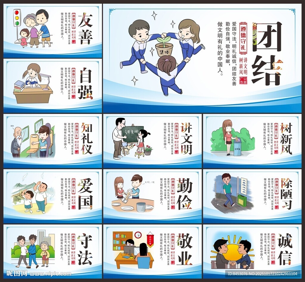 公益广告