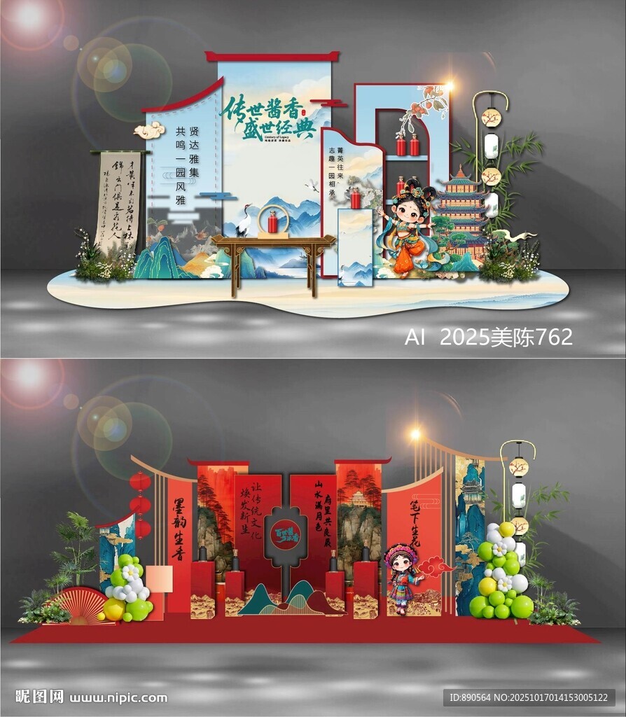白酒美陈