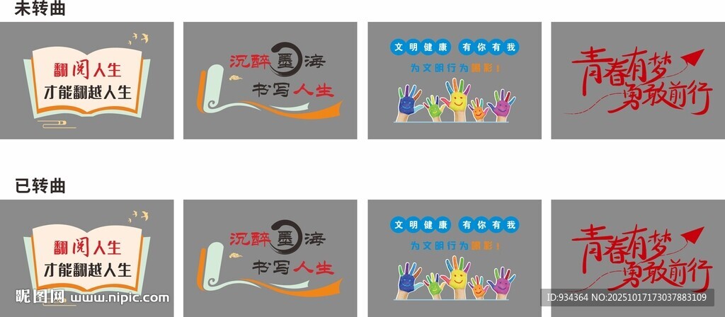 多样创意字体设计展示