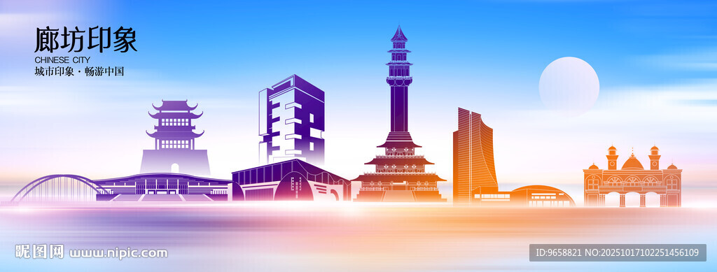 廊坊