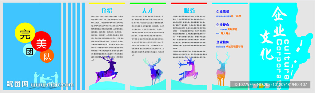 企业文化墙儿童启蒙教育插画素材
