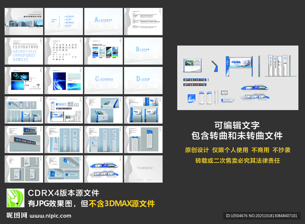 工业园区 现代科技园标识牌