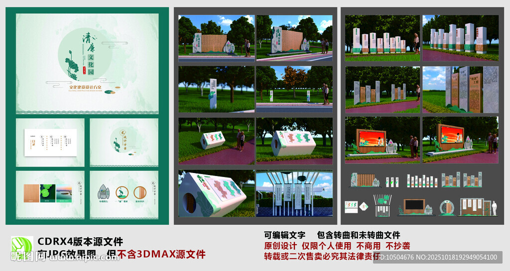 清廉文化园文化建设
