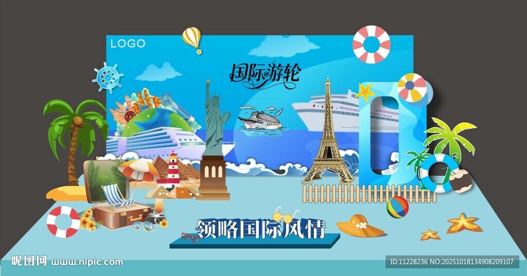 夏日海滩度假场景插画