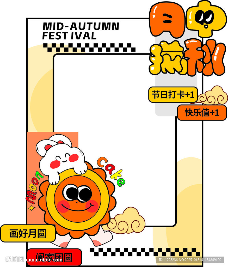 秋日狂欢季促销活动海报