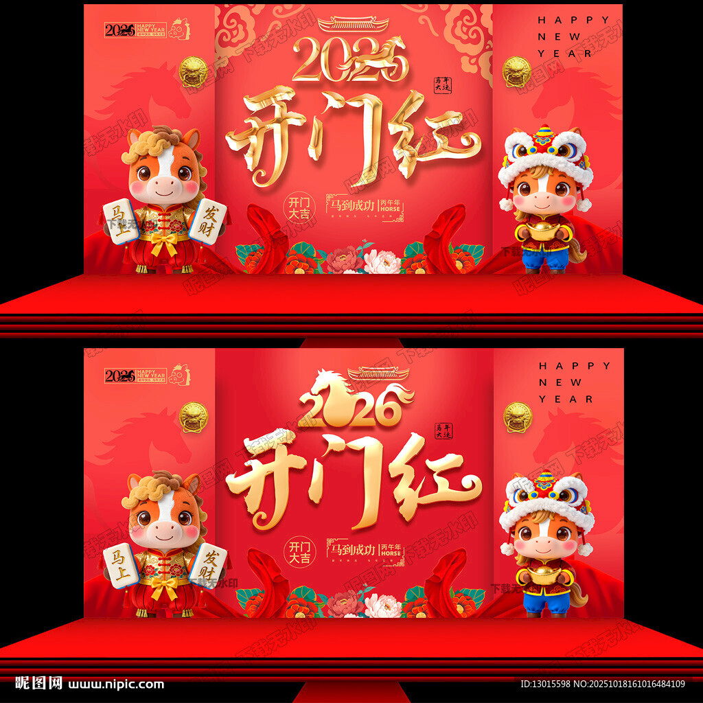 2026年开门红