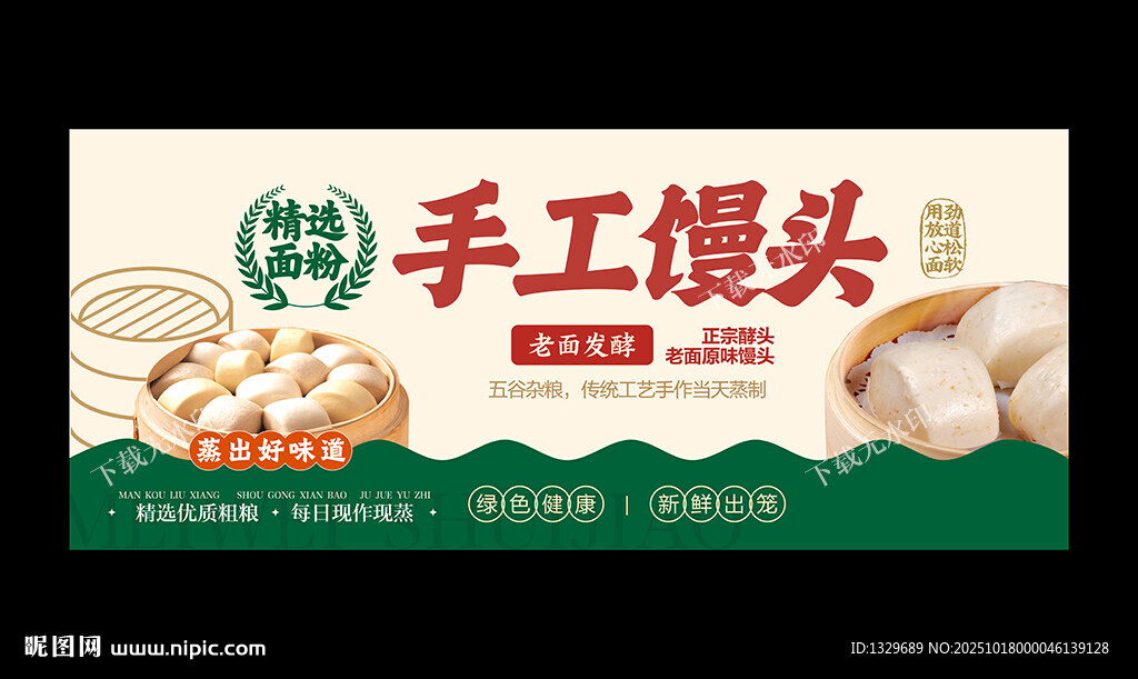 馒头海报