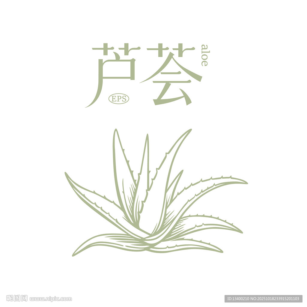 芦荟矢量元素