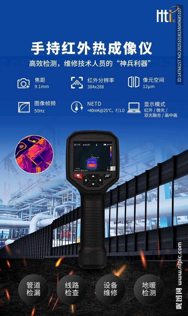 产品海报