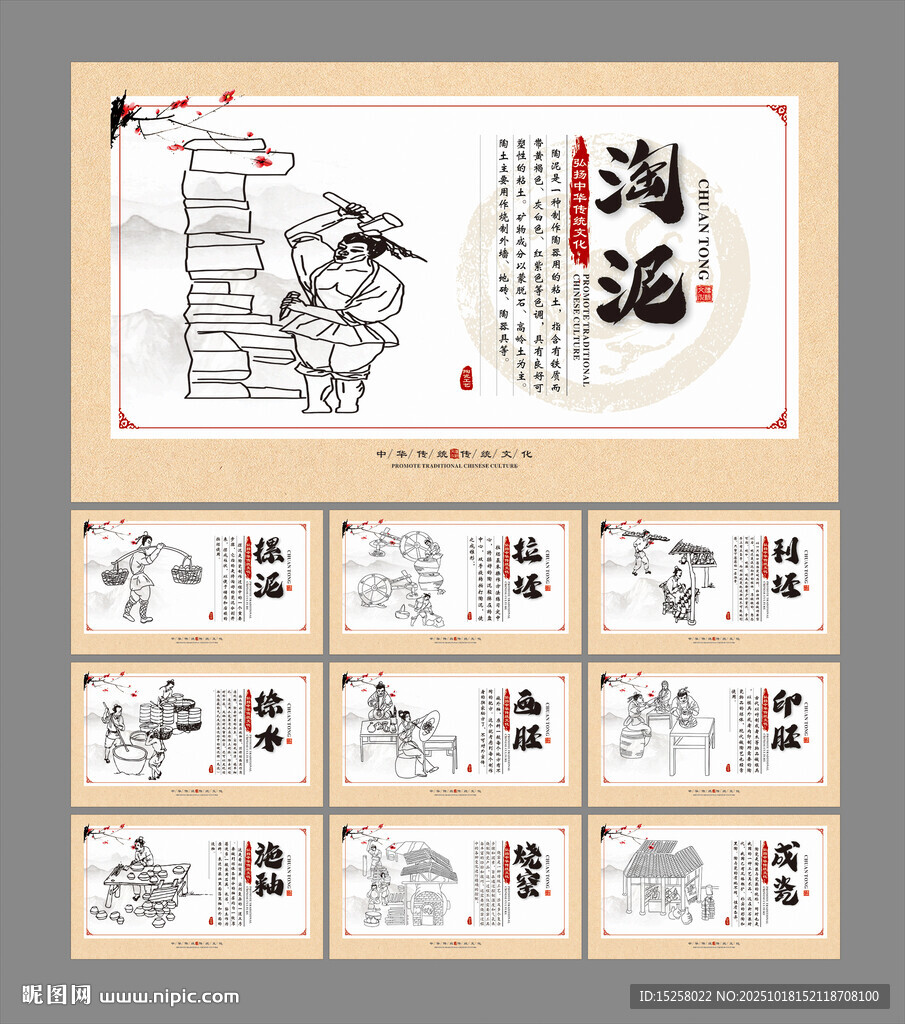 陶瓷制作工艺