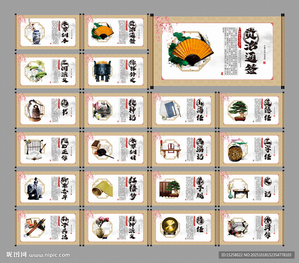 名著