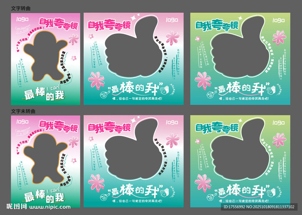 夸夸镜