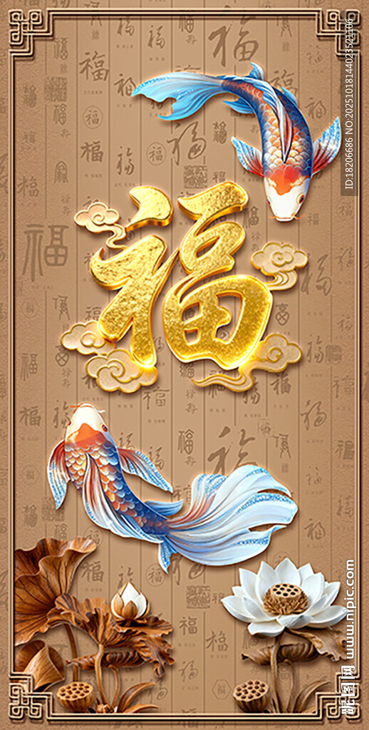 福临门形象墙