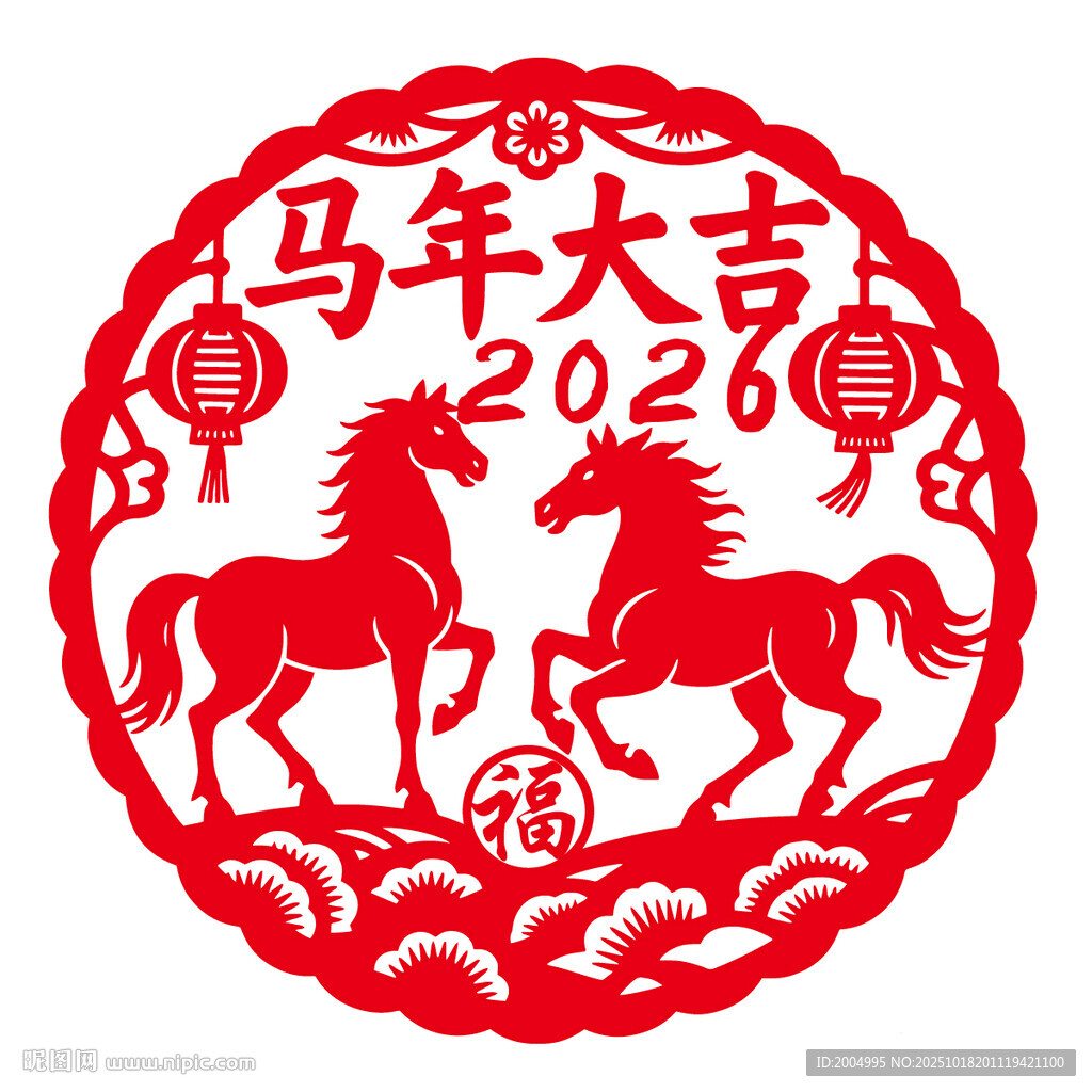 马年大吉剪纸图案