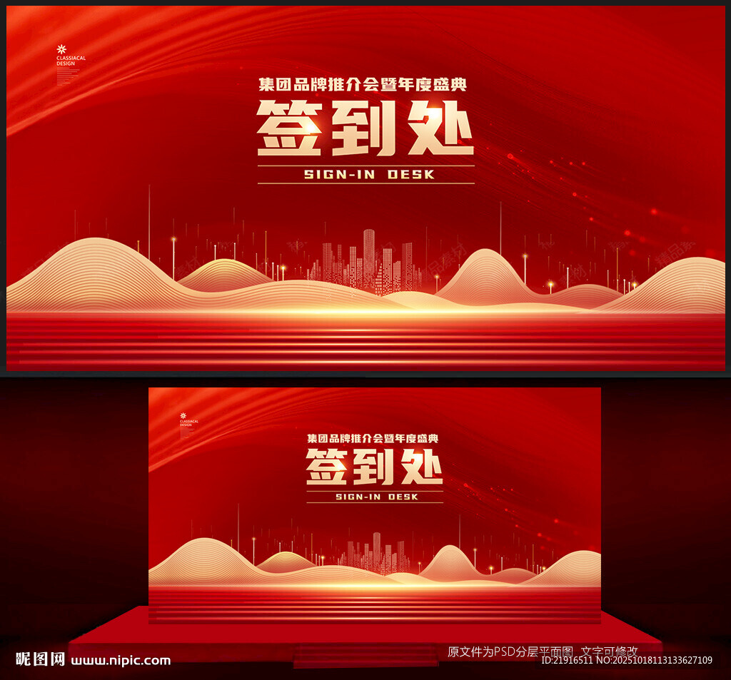 签到处