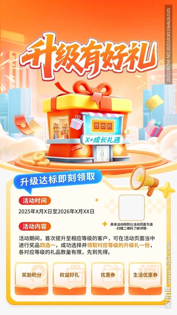 银行金融海报