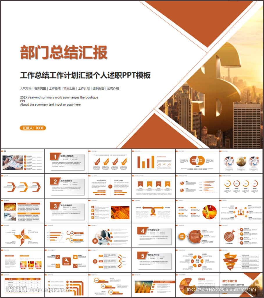 金融监督管理局总结计划ppt
