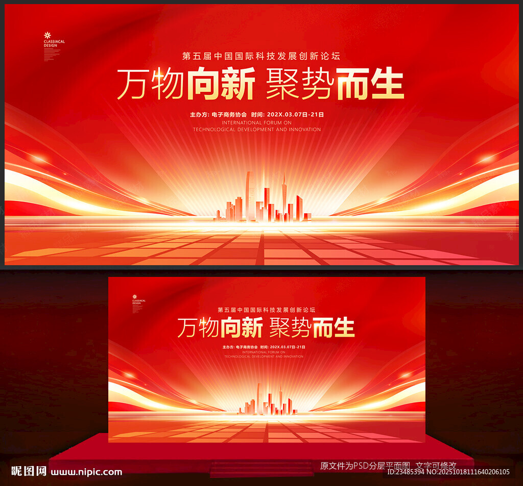 红色背景
