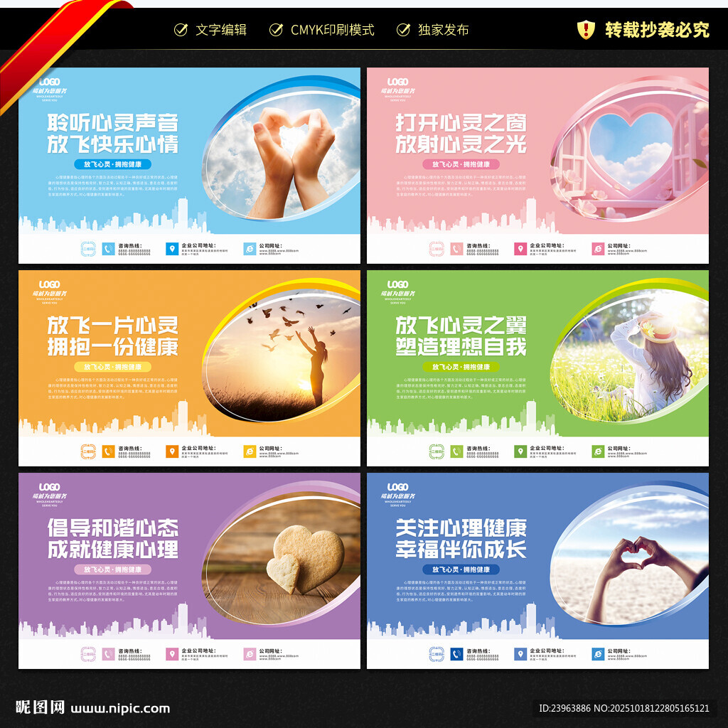 校园心理健康教育