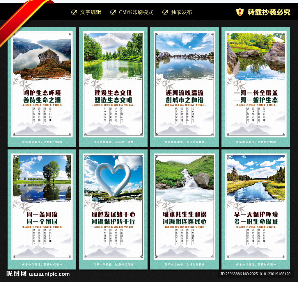 河长制