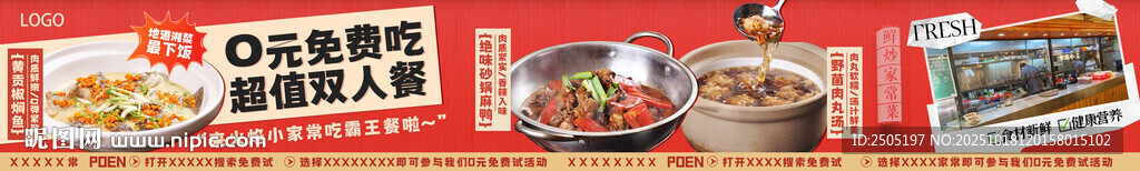 野菌肉丸汤五连图